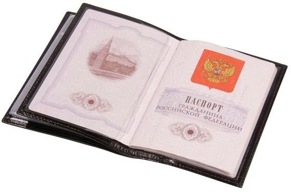 прописка в Белогорске